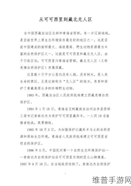 无人区乱码怎么用手机发消息:1. 用手机在无人区发消息的技巧与方法