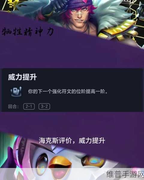云顶之弈变形重组器海克斯效果深度解析与实战攻略