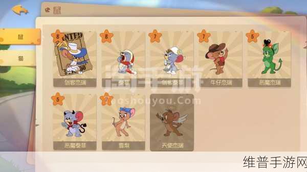猫和老鼠欢乐互动，圣诞惊喜 罗宾汉杰瑞免费新皮肤