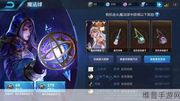 王者荣耀对战结束后点赞一次任务攻略,解决点赞无法完成的问题