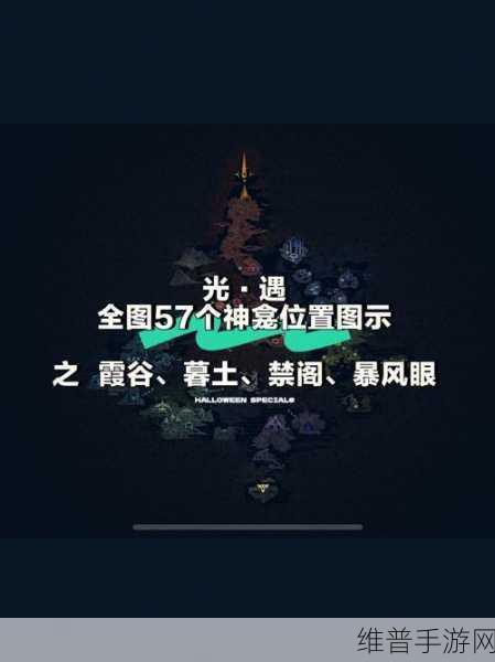 光遇暴风眼刷新全攻略，掌握时间，解锁更多游戏乐趣