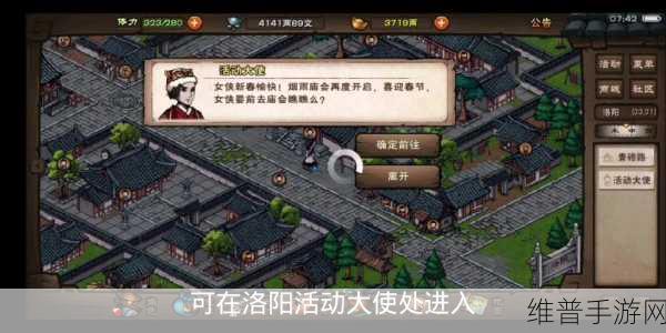 烟雨江湖2023庙会商店购买指南，全面攻略与推荐