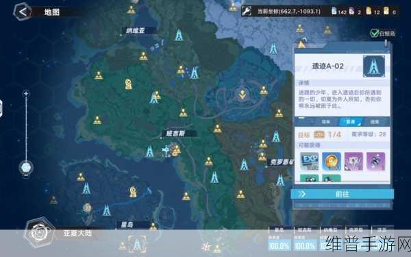 幻塔手游，沃兰艾达之子基地坐标全解析