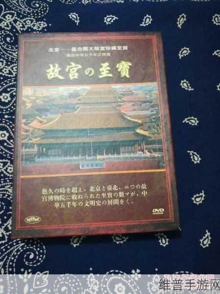 中华珍宝馆手游会员权益详解，解锁艺术之旅的无限可能
