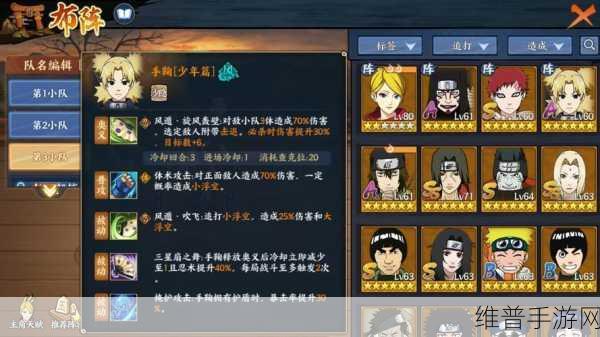 火影忍者手游攻略，全面解析雷遁电击的获取与运用