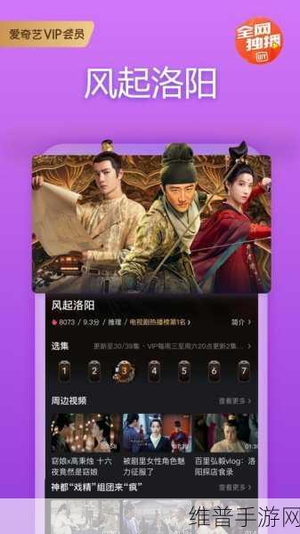手机爱奇艺极速版缩小屏幕攻略，轻松兼顾游戏与社交信息