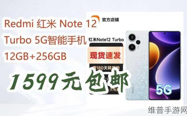 红米Note12 Turbo助力手游体验，详解如何关闭5G网络优化游戏性能