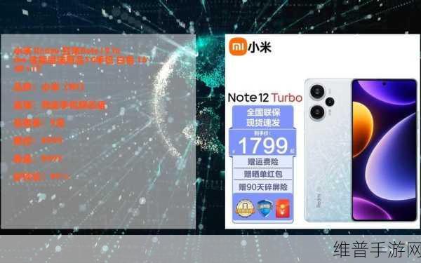 红米Note12 Turbo助力手游体验，详解如何关闭5G网络优化游戏性能
