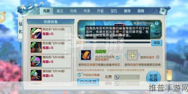 诛仙手游后期炼器的深度揭秘，100 级至 130 级规律全解