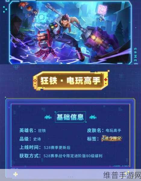 王者荣耀赛事战令系统深度解析，解锁电竞魅力与丰厚奖励