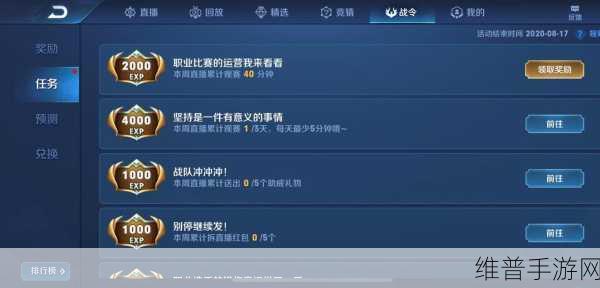 王者荣耀赛事战令系统深度解析，解锁电竞魅力与丰厚奖励