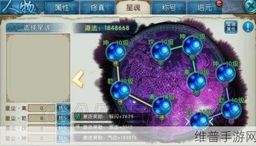 诛仙手游合欢第二业星魂搭配全攻略