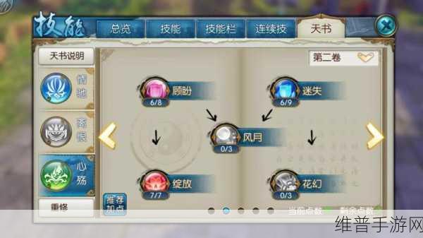 诛仙手游合欢第二业星魂搭配全攻略
