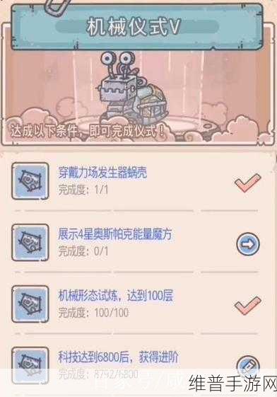 探秘最强蜗牛巨龙试炼开启之法
