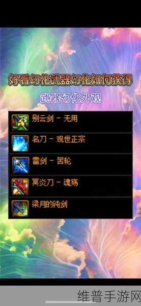 DNF格斗家武器幻化外观全解析及排行榜推荐
