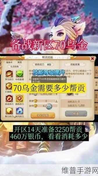 梦幻西游手游，帮贡的获取与消耗全攻略