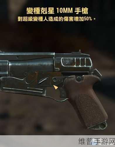 辐射4手游攻略，护甲传奇属性与优选传奇属性详解