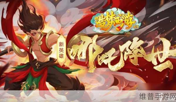 造梦西游OL琉璃技能搭配全攻略，打造无敌战斗体验