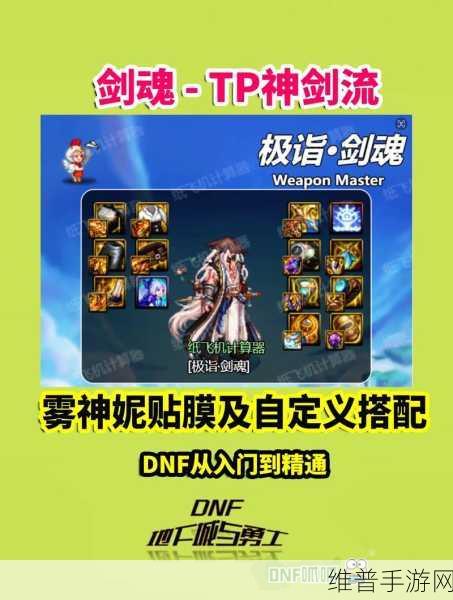 DNF 手游，雾神版本 CDR 深度剖析与完美阈值探索