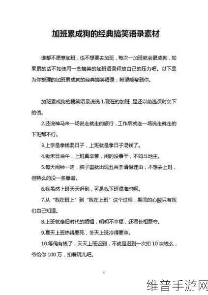 公交车上的诗请10：当然可以，以下是一些基于公交车上诗的扩展