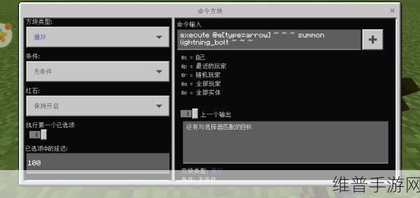 我的世界手游攻略，如何用命令方块制作发射凋零火球的弓