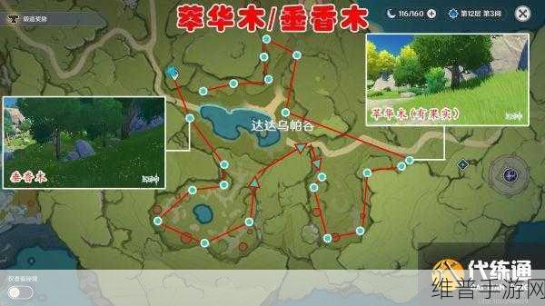 原神，获取松木与红染料的全攻略指南