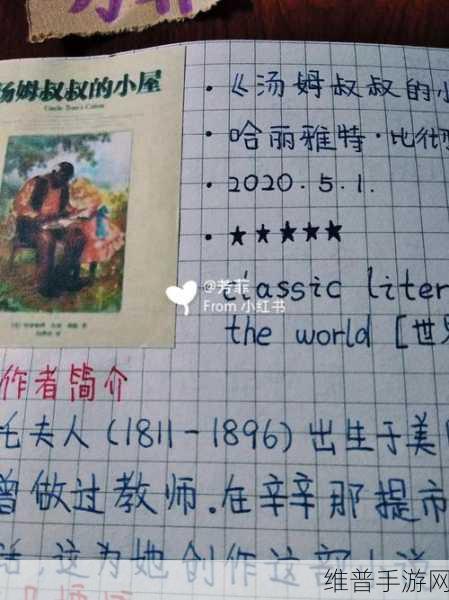 汤姆叔叔最新地域网名取名技巧：1. 创意十足：汤姆叔叔地域网名的灵感与技巧