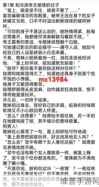 女配媚骨体质的穿越修仙小说：1. 《媚骨逆袭：女配修仙路