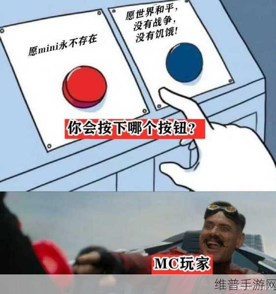 暴躁老外玩minecraft泄露真容：暴躁老外揭开Minecraft真容，玩家们的热议与反响