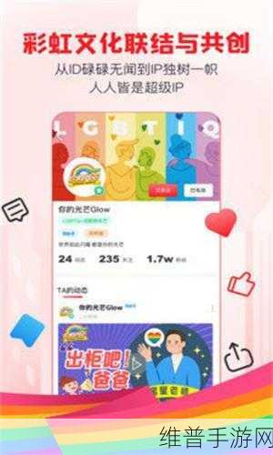 一同看彩虹2023小蓝GTV：1. 一同看彩虹：探索2023年的新视角