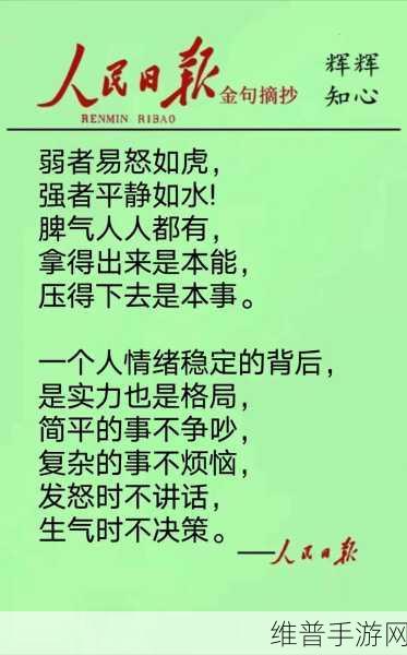 四十如虎50坐地能吸土的起源：1. 四十如虎，人生新阶段的挑战与机遇