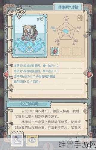 最强蜗牛机械形态解锁全攻略