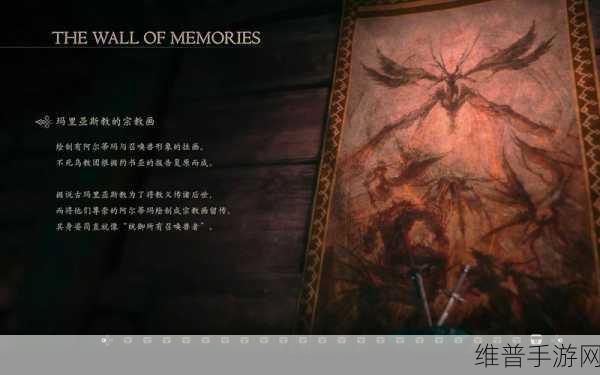 最终幻想 16 全石塔位置终极攻略大揭秘