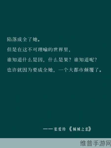 成全免费高清大全：1. 成全你我之间的爱与理解，破解情感迷局