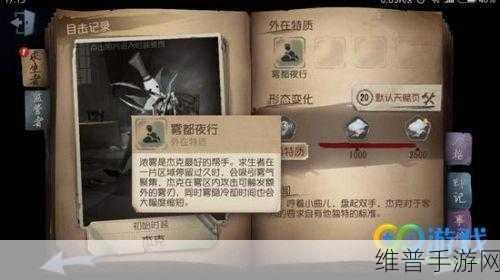 第五人格攻略，杰克雾气浓度降低，求生者如何应对全面挑战