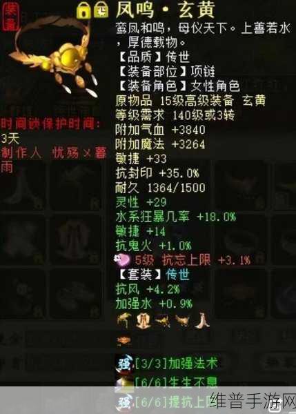 大话西游2敏仙武器选择，5级神兵与4级仙器深度对比