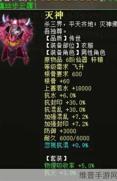 大话西游2敏仙武器选择，5级神兵与4级仙器深度对比