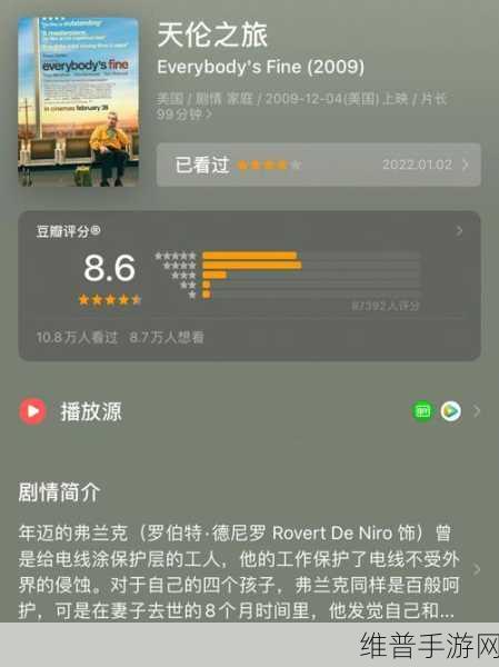 国产一三四2021不卡：1. 国产一三四2021：探索新视角的电影之旅