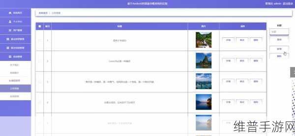 优质攻略系统by菜小菜：1. 提升旅游体验的优质攻略全解析
