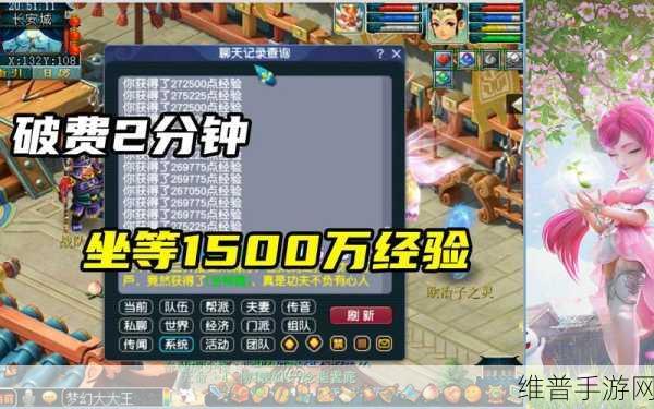 梦幻西游手游攻略,跨种族转回历史门派的价格、经验及时间限制详解