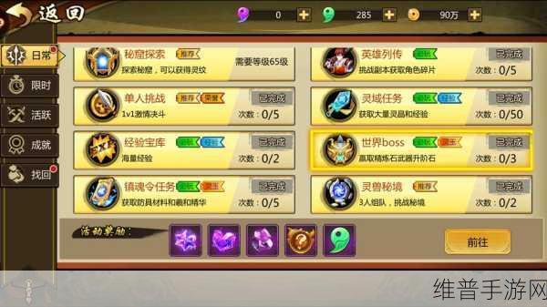 镇魂街 3D 零充玩家逆袭指南，灵玉轻松赚