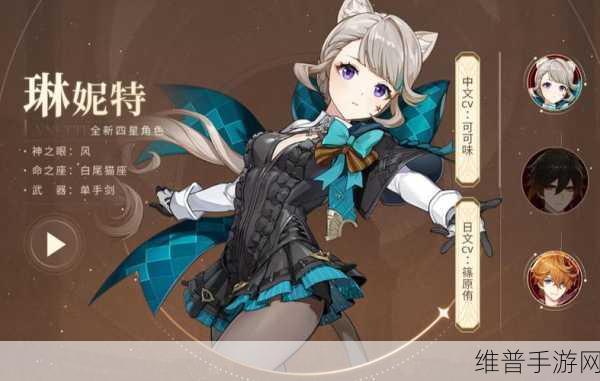 原神公布1.5新版本详细介绍,全新内容与挑战等你来探索