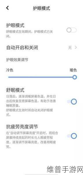 vivo X60 Pro深色模式开启指南，手游玩家的夜间护眼秘籍