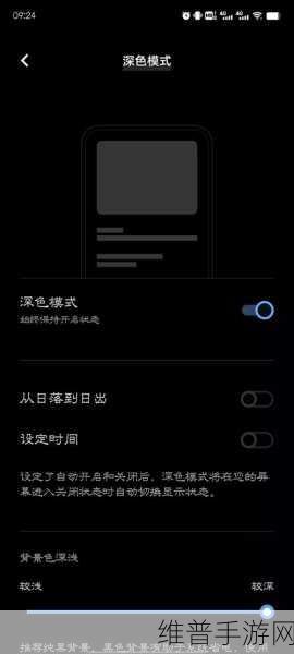 vivo X60 Pro深色模式开启指南,手游玩家的夜间护眼秘籍
