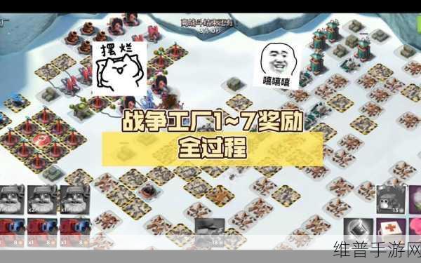 海岛奇兵，战争工厂解锁攻略与制胜秘诀大公开