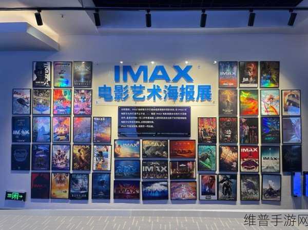 亚洲第一大imax:亚洲第一大IMAX影院带你体验视觉盛宴!