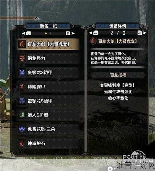 怪物猎人P3,武器高磨与利宝珠搭配攻略