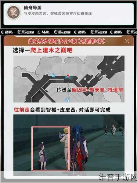 崩坏，星穹铁道仙舟罗浮隐藏成就全攻略