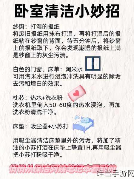 厨房到卧室的清洁小妙招：1. 从厨房到卧室：全屋清洁的秘密技巧分享