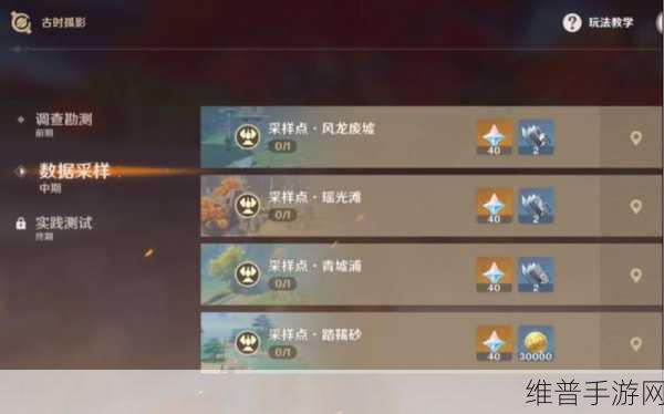 原神古时孤影终期第三阶段，制霸攻略与深度技巧